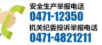 政務微信